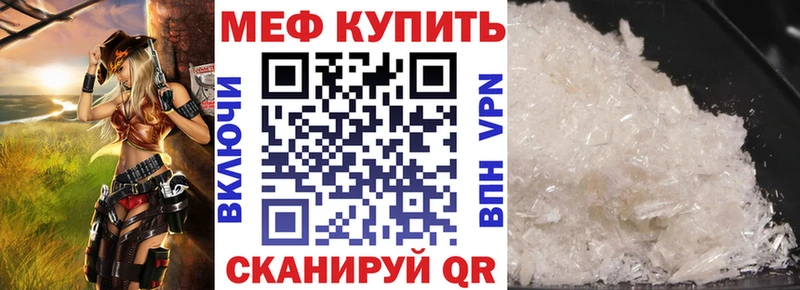 Купить закладки  Керчь  Мефедрон mephedrone 